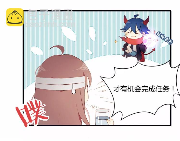 序章  开启不完全初恋关系！(1/2)-第1话