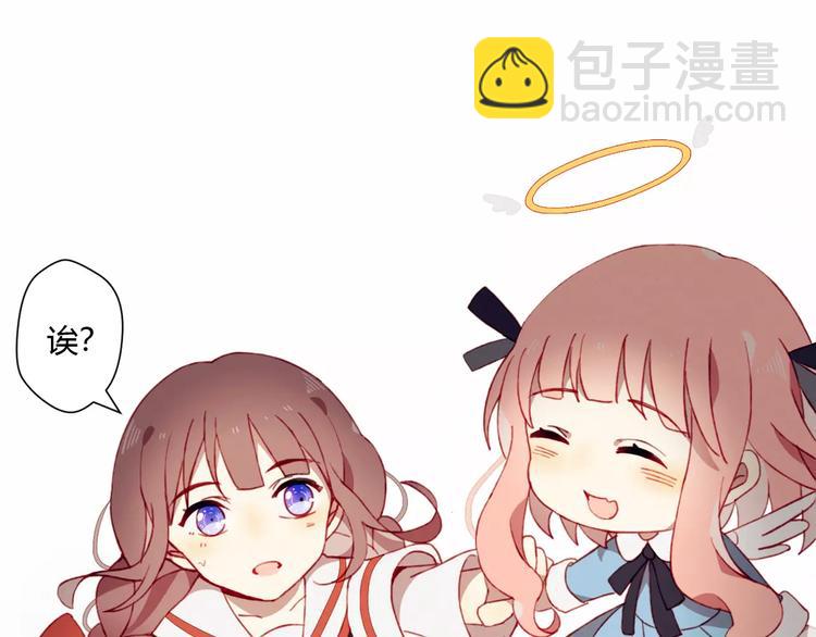 序章  开启不完全初恋关系！(1/2)-第1话