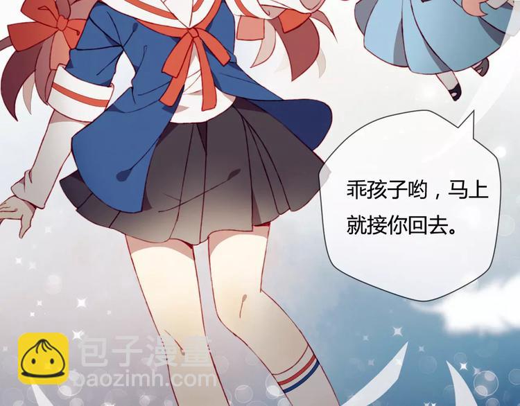 序章  开启不完全初恋关系！(1/2)-第1话