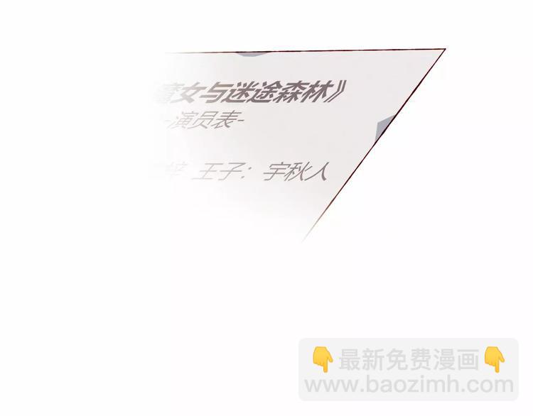 第13话 魔女与迷途森林(1/2)-第13话