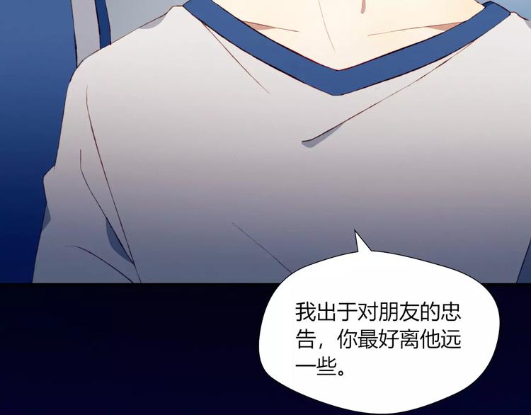 第17话 忠告(1/2)-第17话