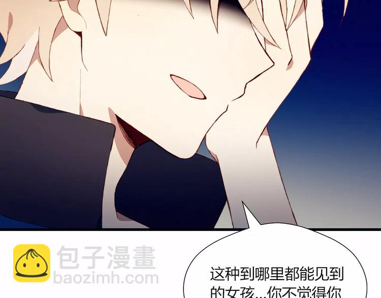 第17话 忠告(1/2)-第17话