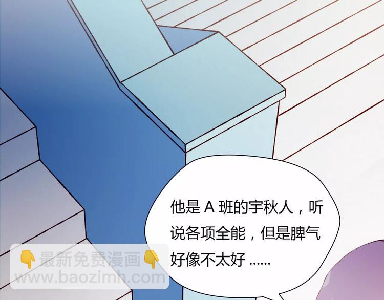 第3话 心动(1/2)-第3话