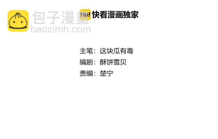 第25话 失忆？(1/2)-第25话