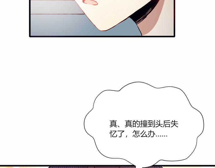 第25话 失忆？(1/2)-第25话