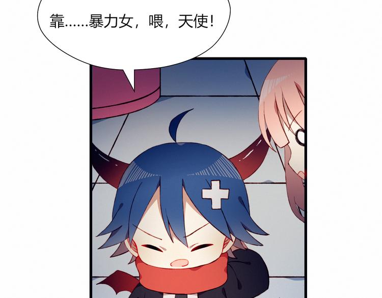 第27话 丘比特之箭(1/2)-第27话