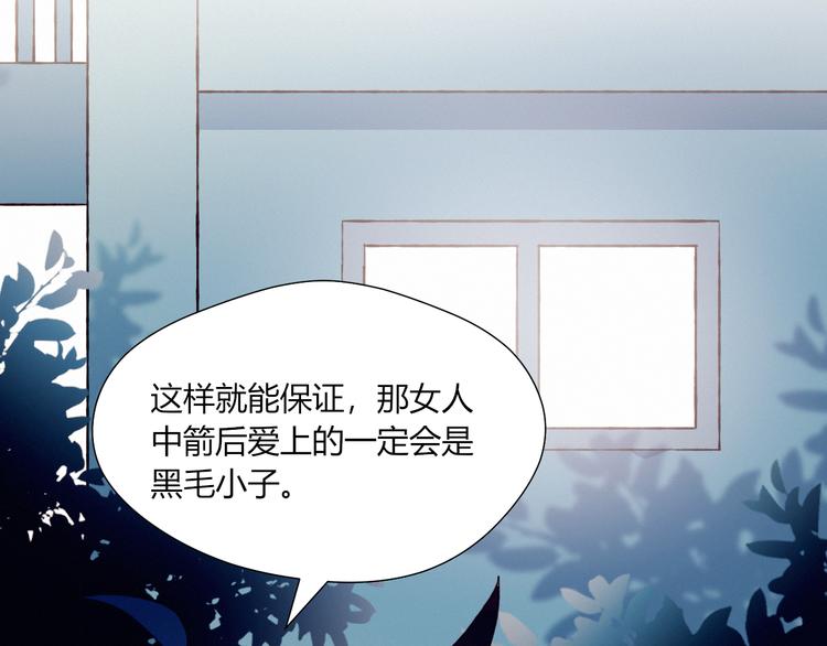 第27话 丘比特之箭(1/2)-第27话