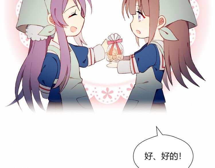 第31话 心意(1/2)-第31话