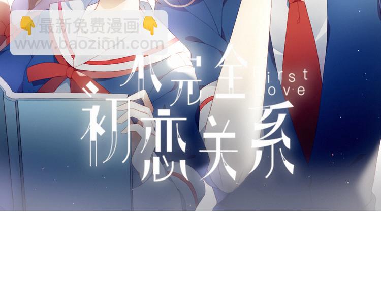 第33话 无法避免的离别(1/2)-第33话