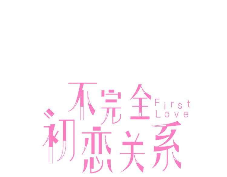 第43话 她的真心(1/2)-第43话