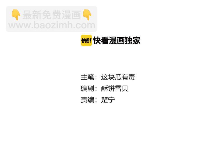 第43话 她的真心(1/2)-第43话