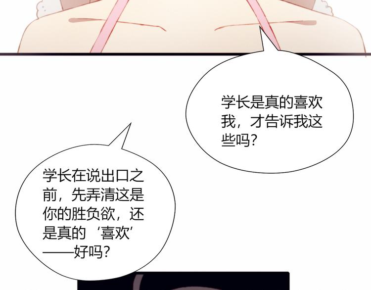 第43话 她的真心(1/2)-第43话