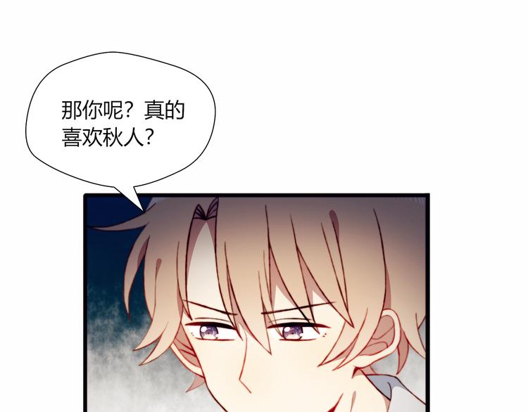 第43话 她的真心(1/2)-第43话