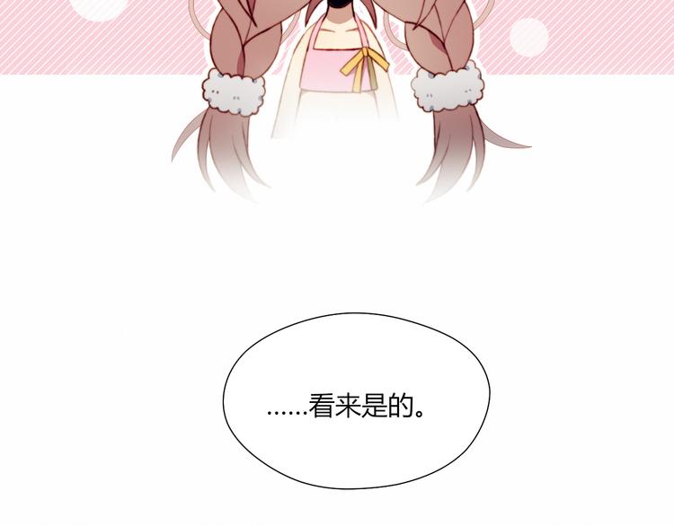 第43话 她的真心(1/2)-第43话