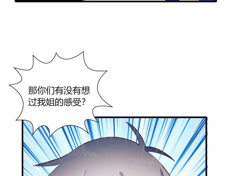 第47话 收回这句话(1/2)-第47话