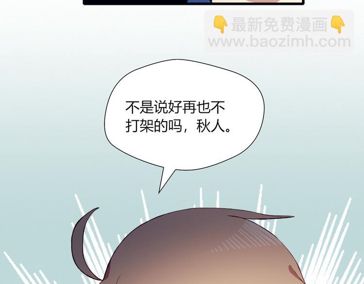 第47话 收回这句话(1/2)-第47话