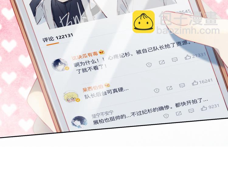 这块瓜有毒新作上架(1/2)-第49话