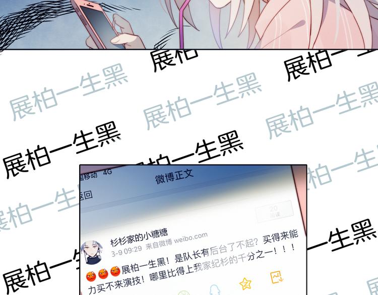 这块瓜有毒新作上架(1/2)-第49话