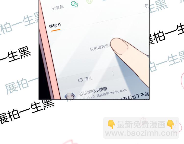 这块瓜有毒新作上架(1/2)-第49话