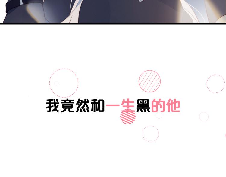 这块瓜有毒新作上架(1/2)-第49话