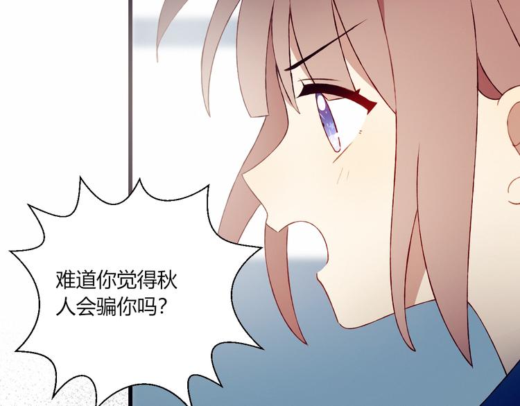 第50话  和平的假象(1/2)-第51话