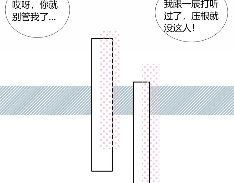 不完全初戀關係 - 完結篇  無悔(2/3) - 3