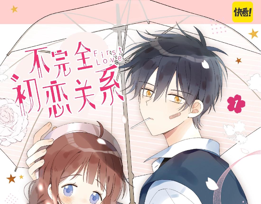 单行本众筹开始啦！-第57话