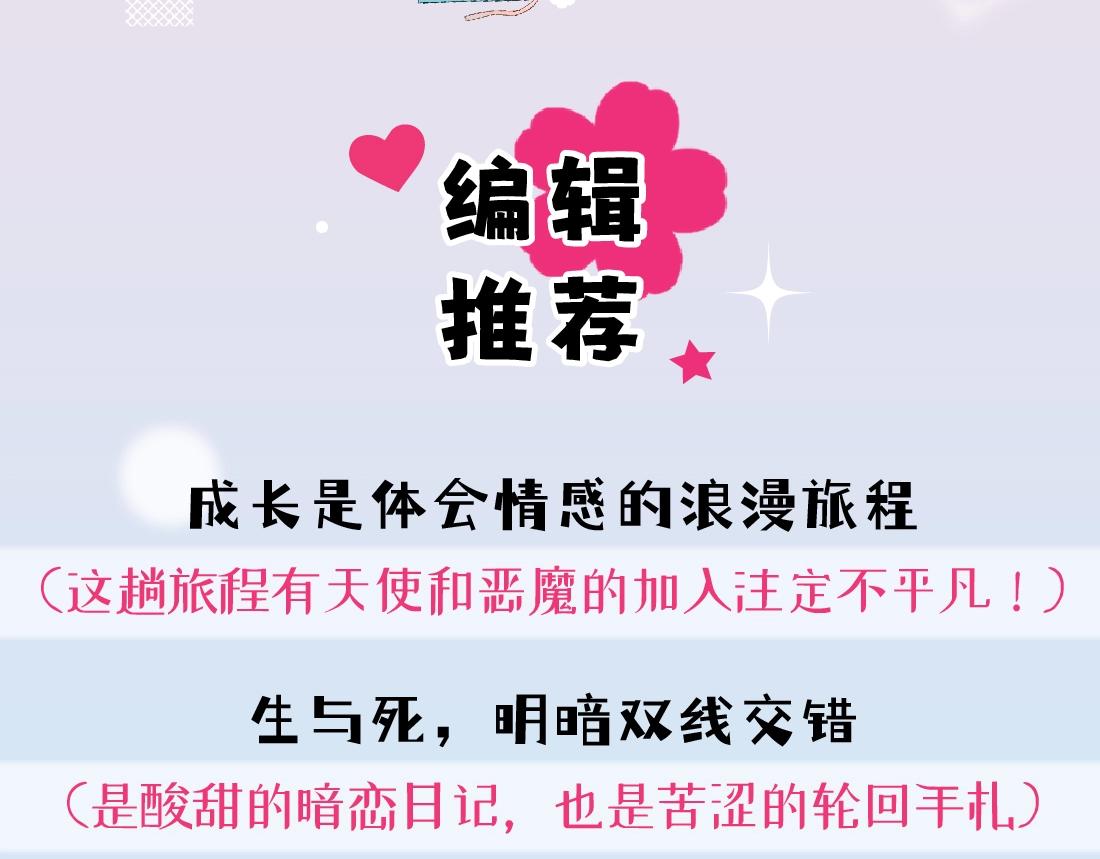 单行本众筹开始啦！-第57话