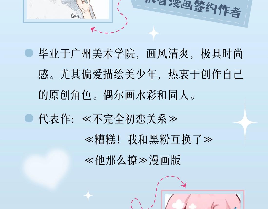 单行本众筹开始啦！-第57话