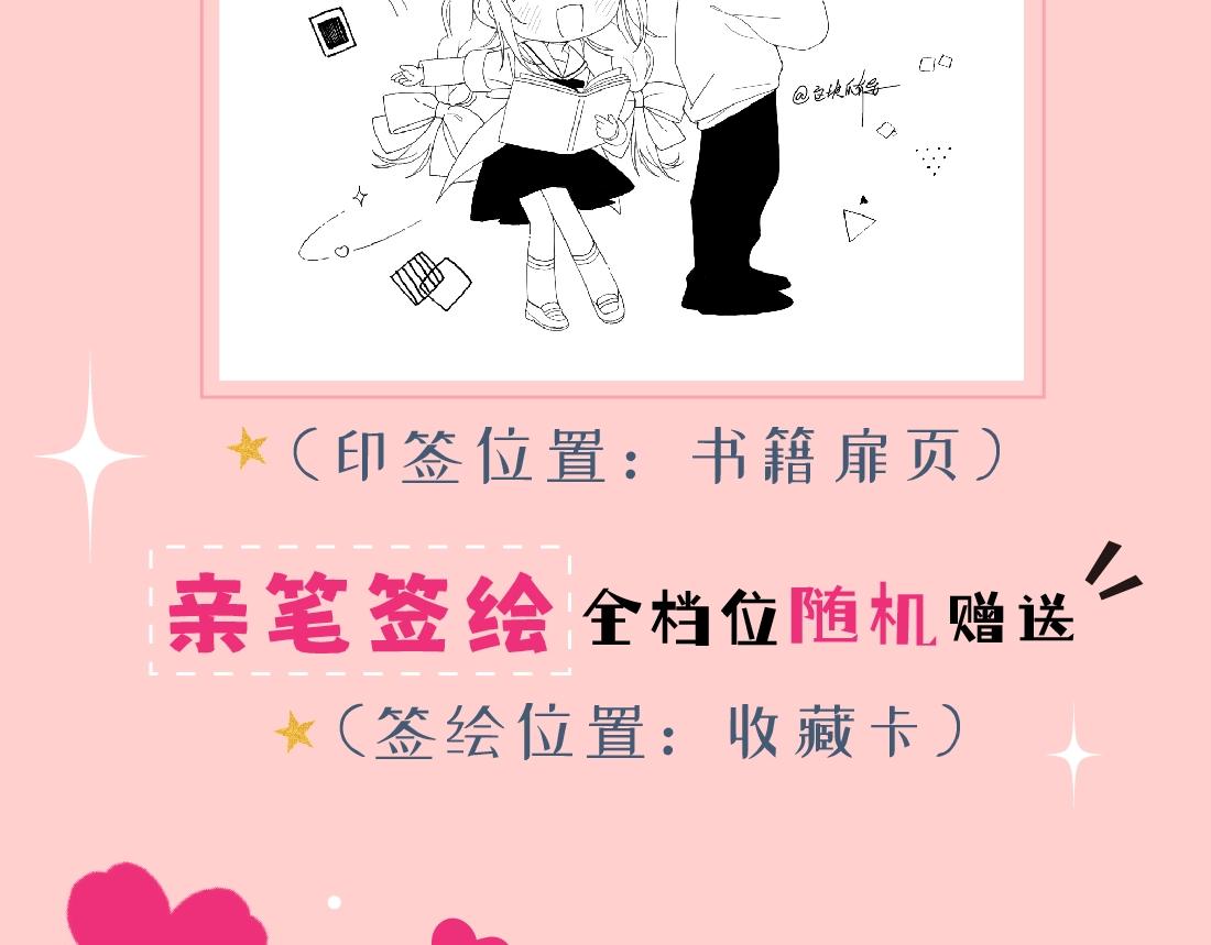 单行本众筹开始啦！-第57话