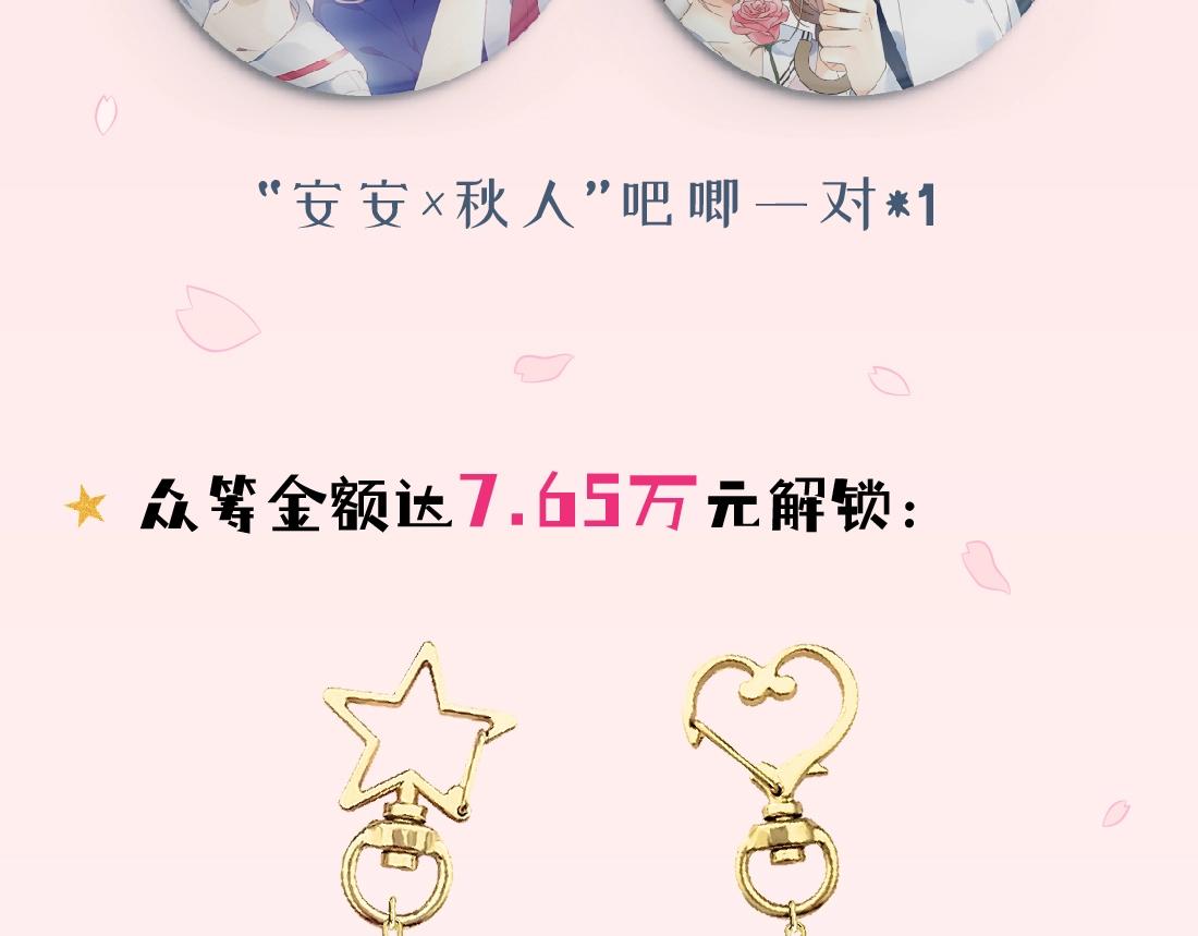 单行本众筹开始啦！-第57话