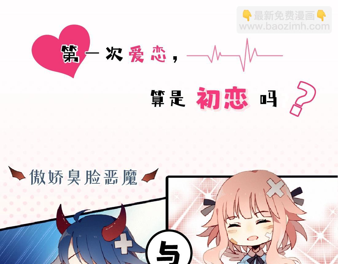 单行本众筹开始啦！-第57话