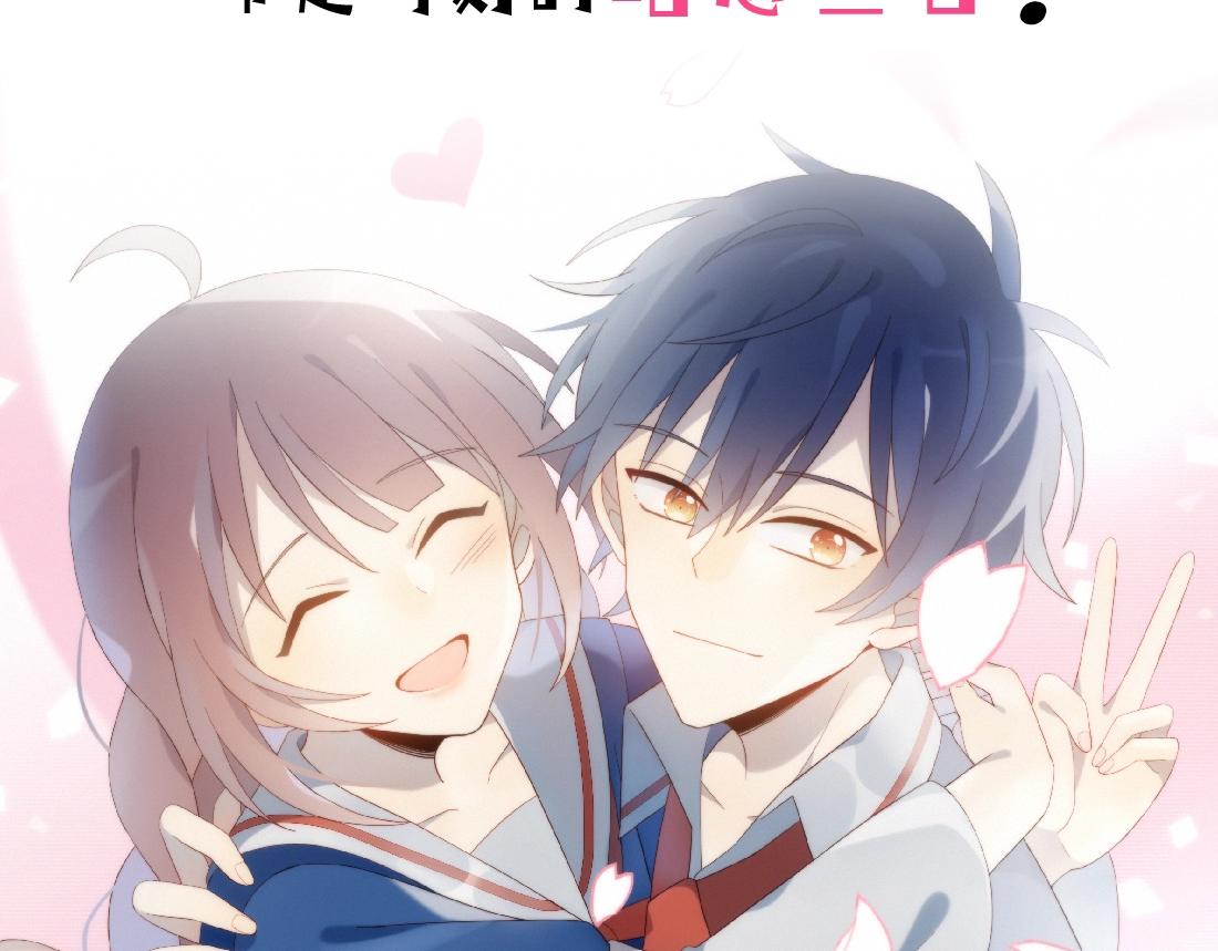 单行本众筹开始啦！-第57话