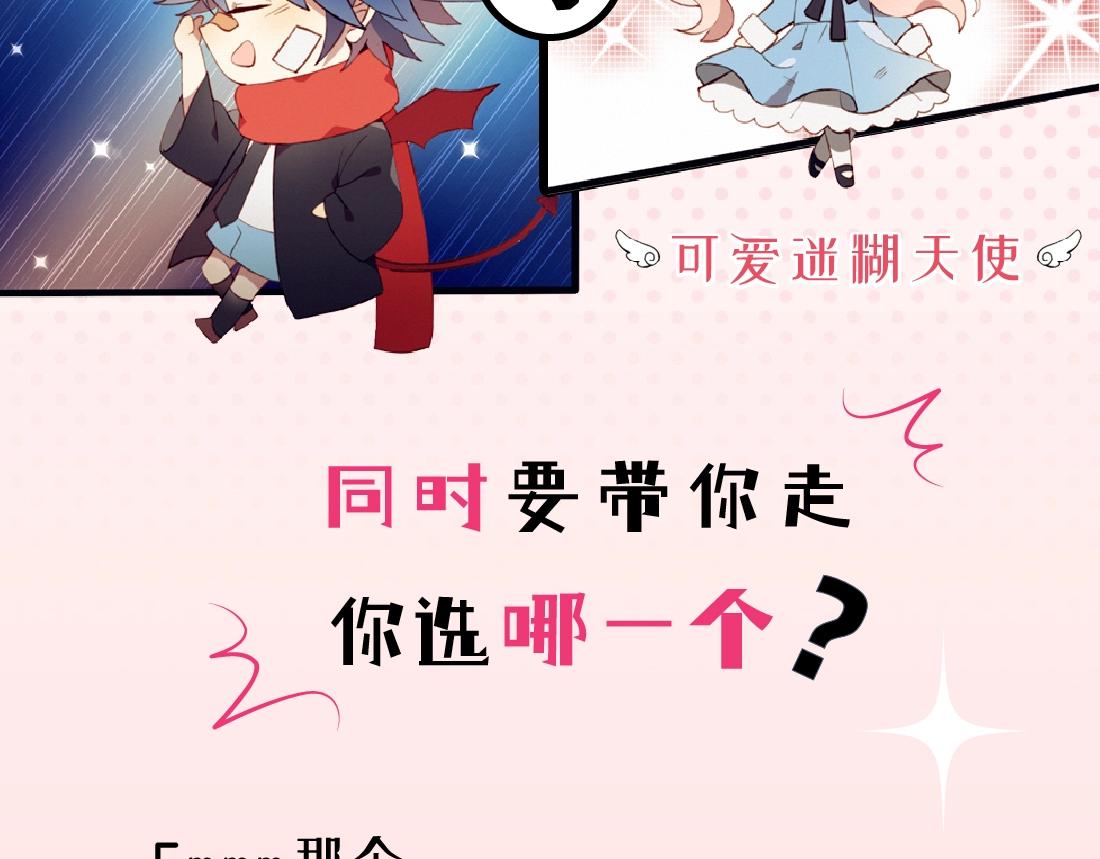 单行本众筹开始啦！-第57话