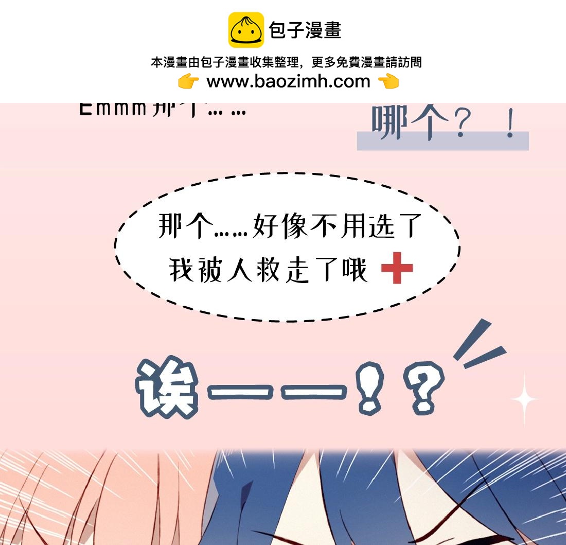 单行本众筹开始啦！-第57话