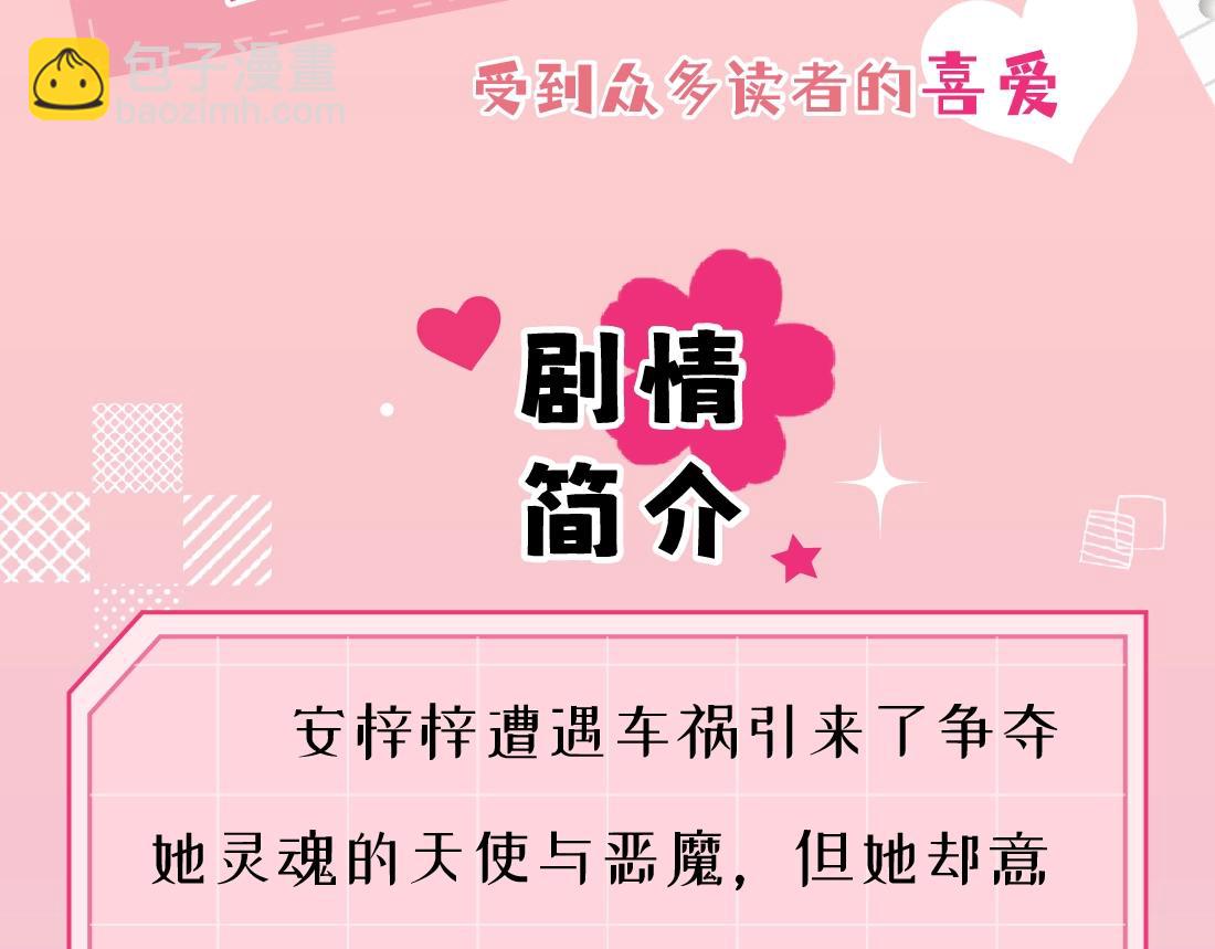 单行本众筹开始啦！-第57话