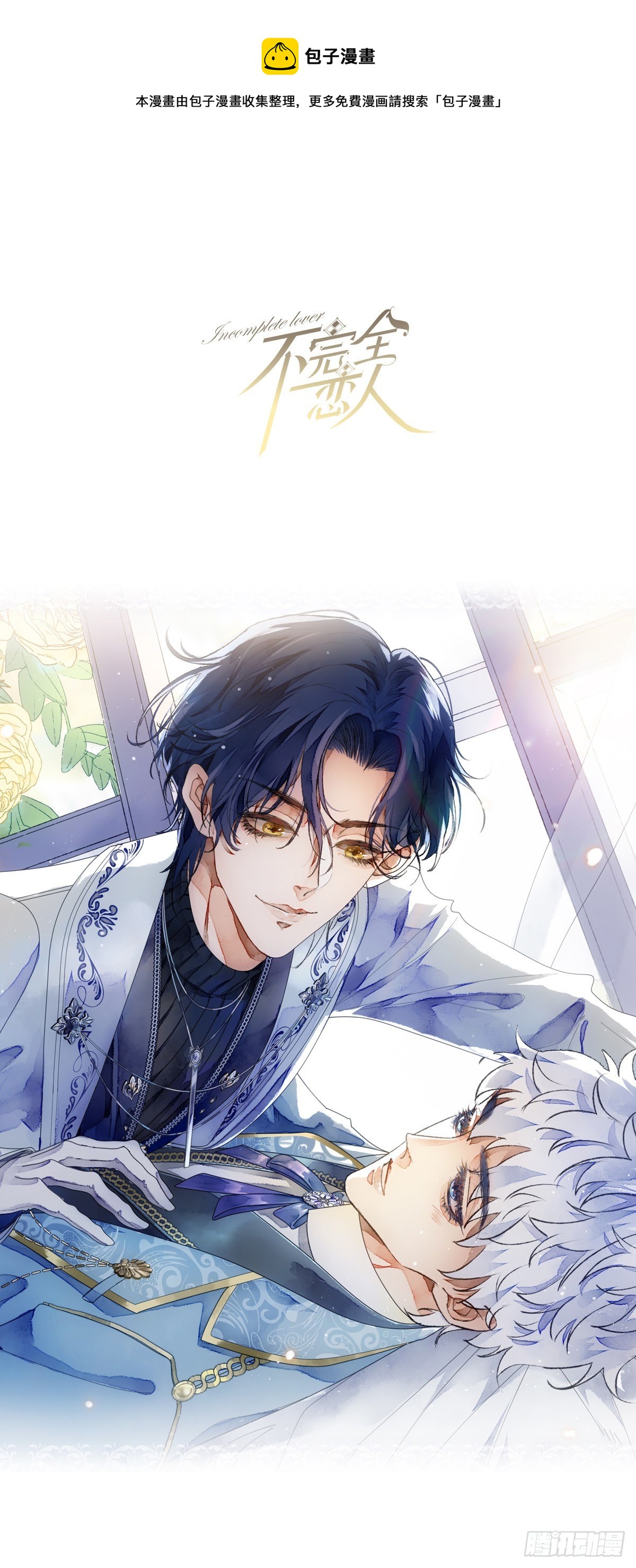 占坑预告-第1话