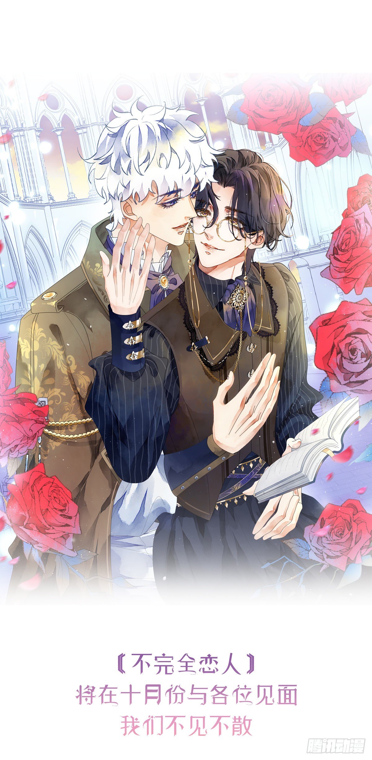 占坑预告-第1话