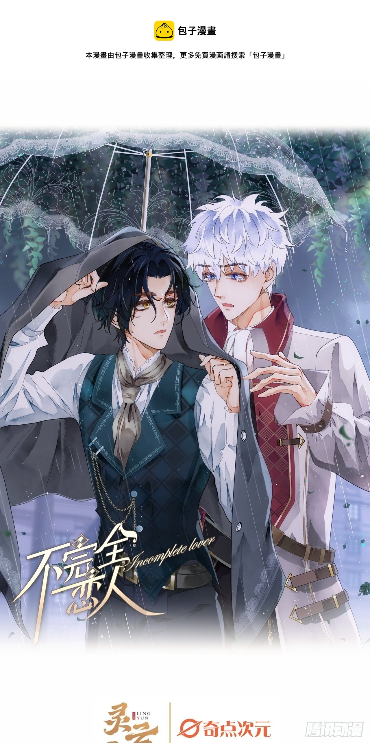 9话  公主驾到(1/2)-第11话