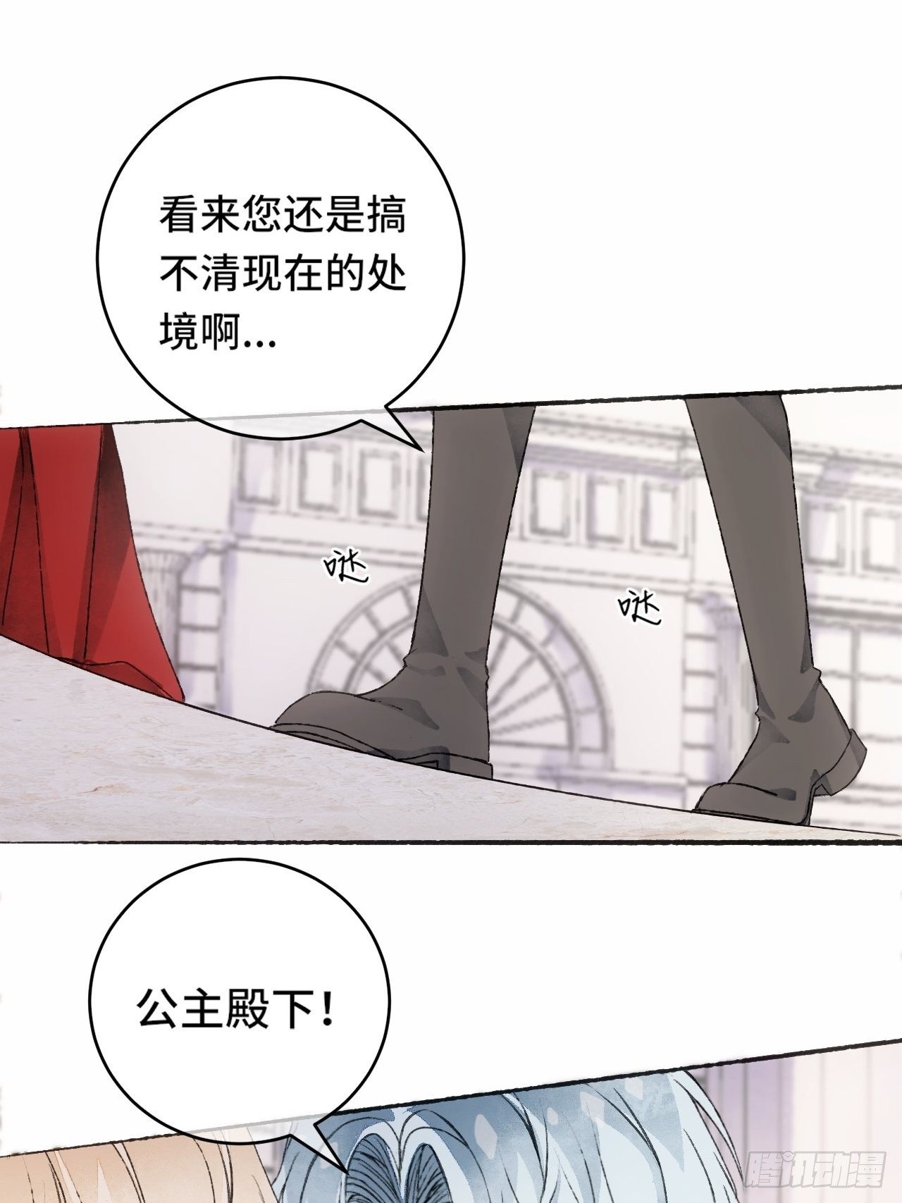 9话  公主驾到(1/2)-第11话