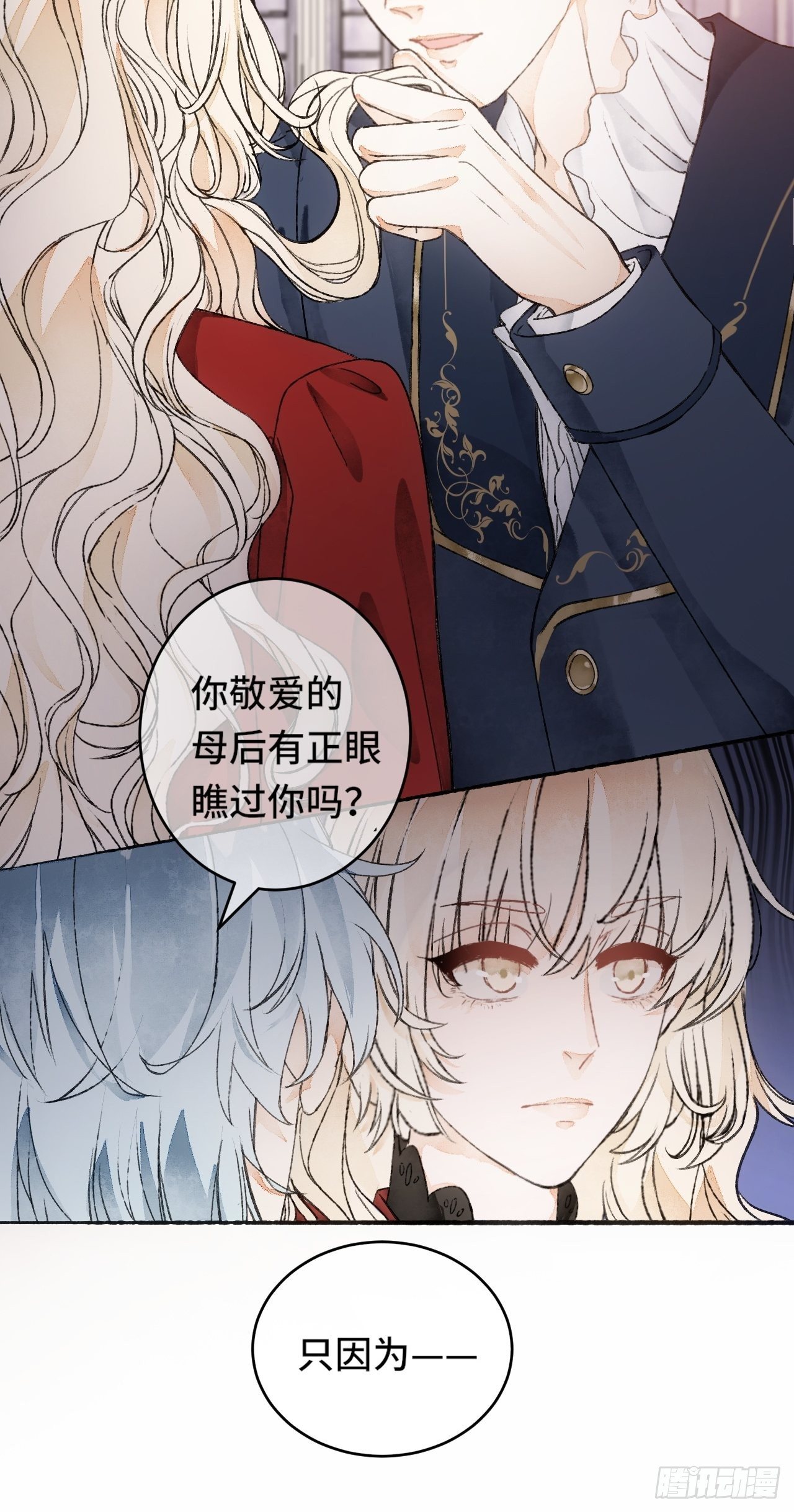 9话  公主驾到(1/2)-第11话