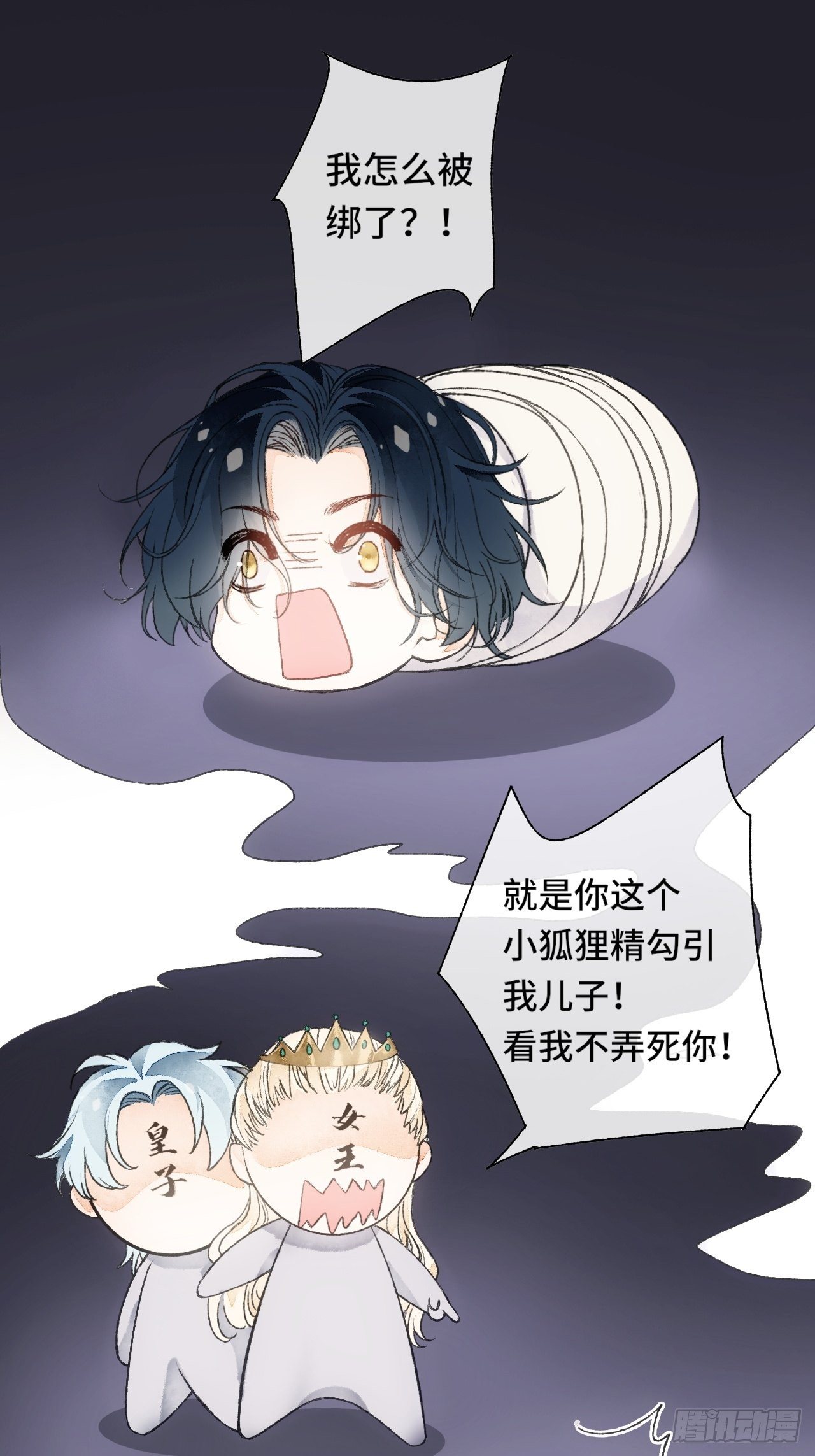 9话  公主驾到(1/2)-第11话