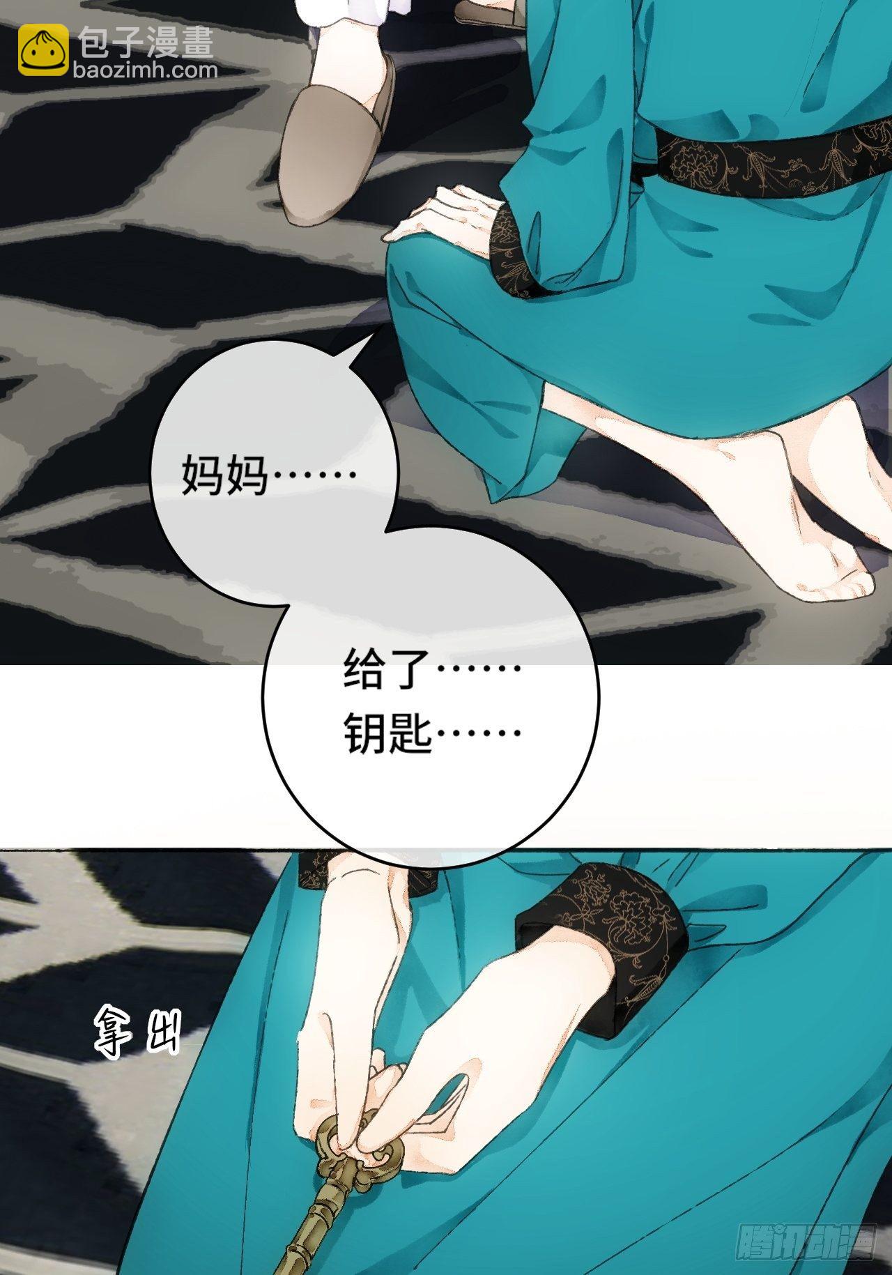 9话  公主驾到(1/2)-第11话