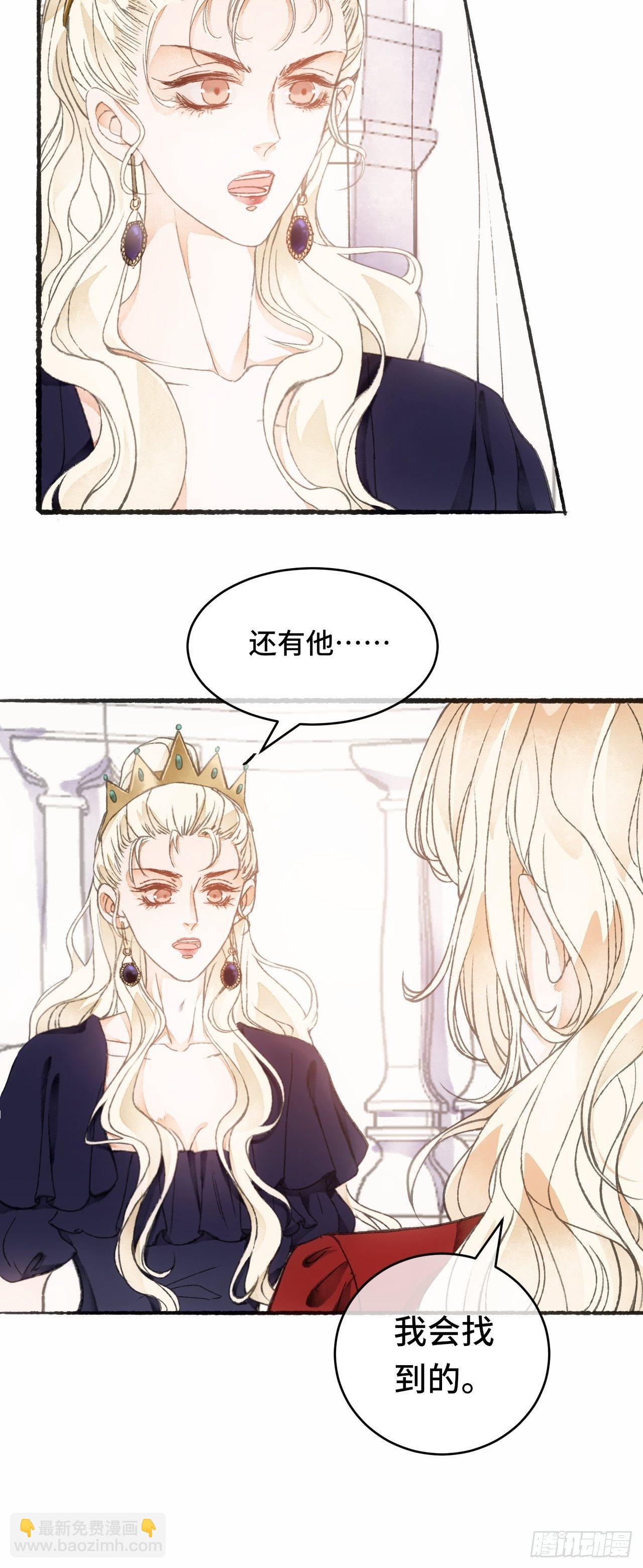 9话  公主驾到(1/2)-第11话