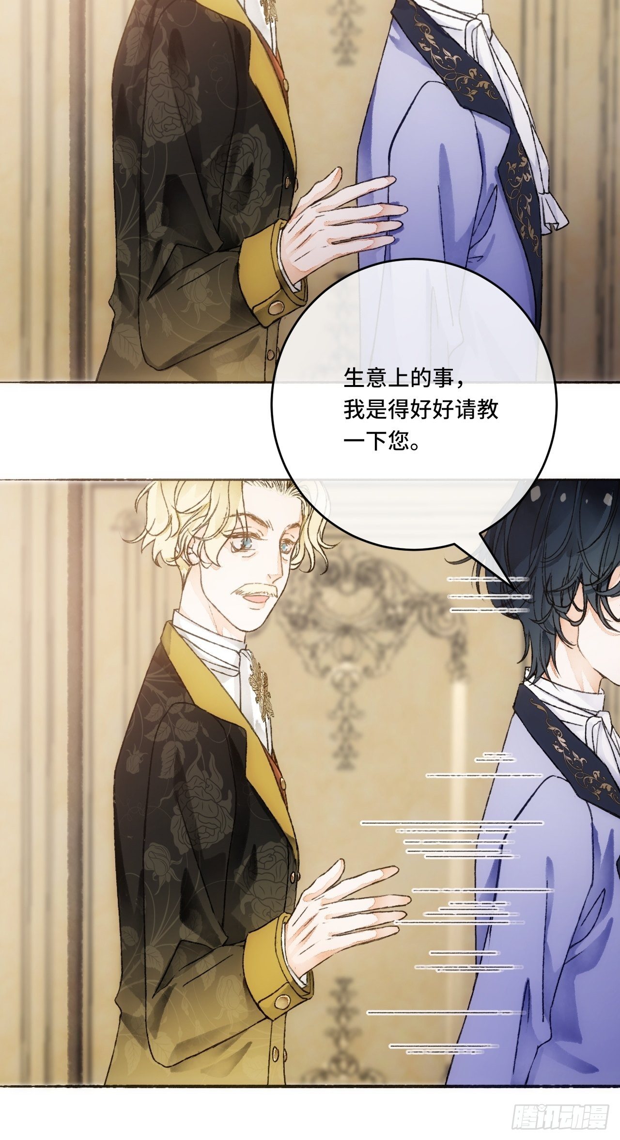 13话  我可是有未婚夫的人(1/2)-第15话