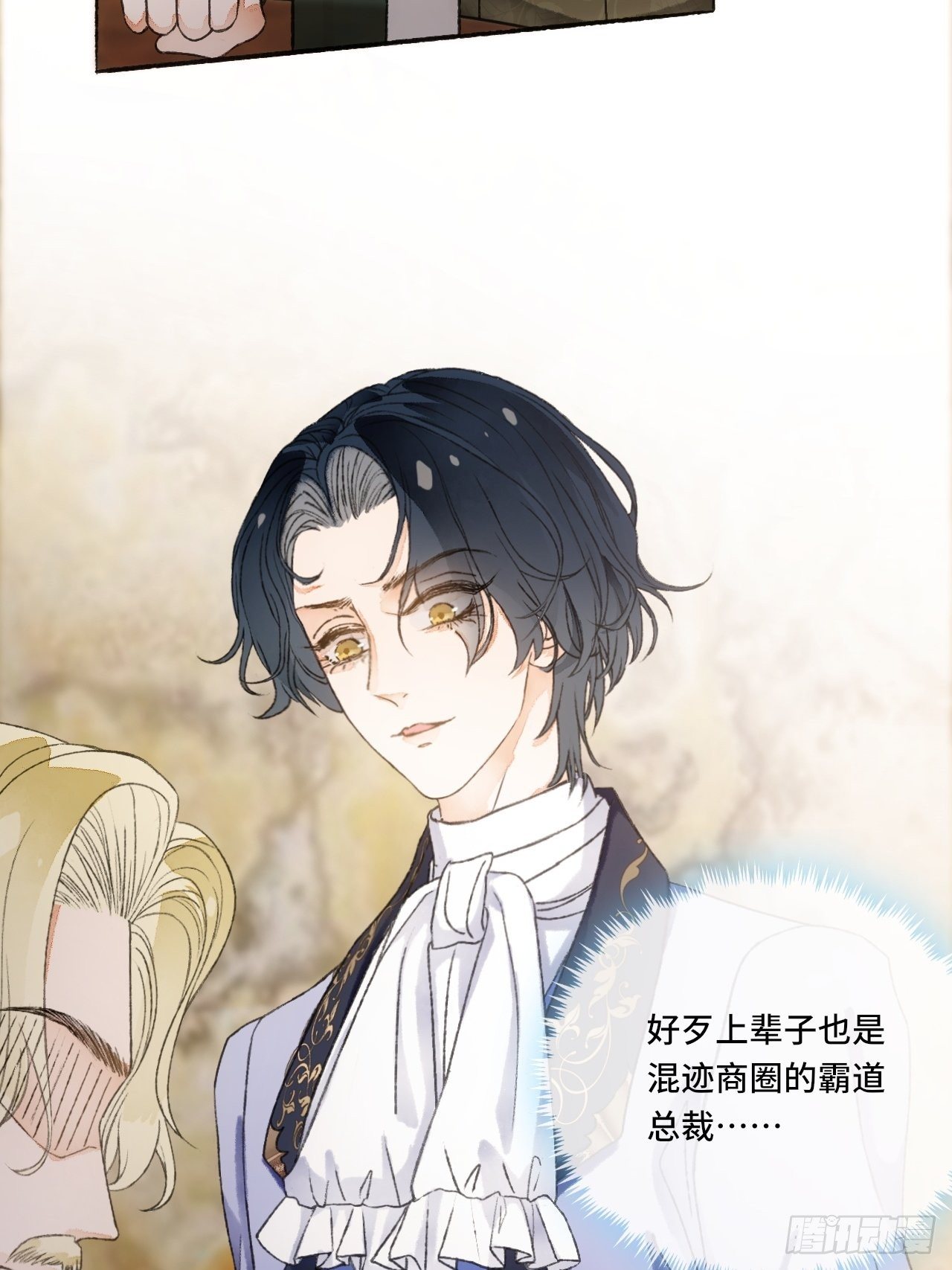 13话  我可是有未婚夫的人(1/2)-第15话