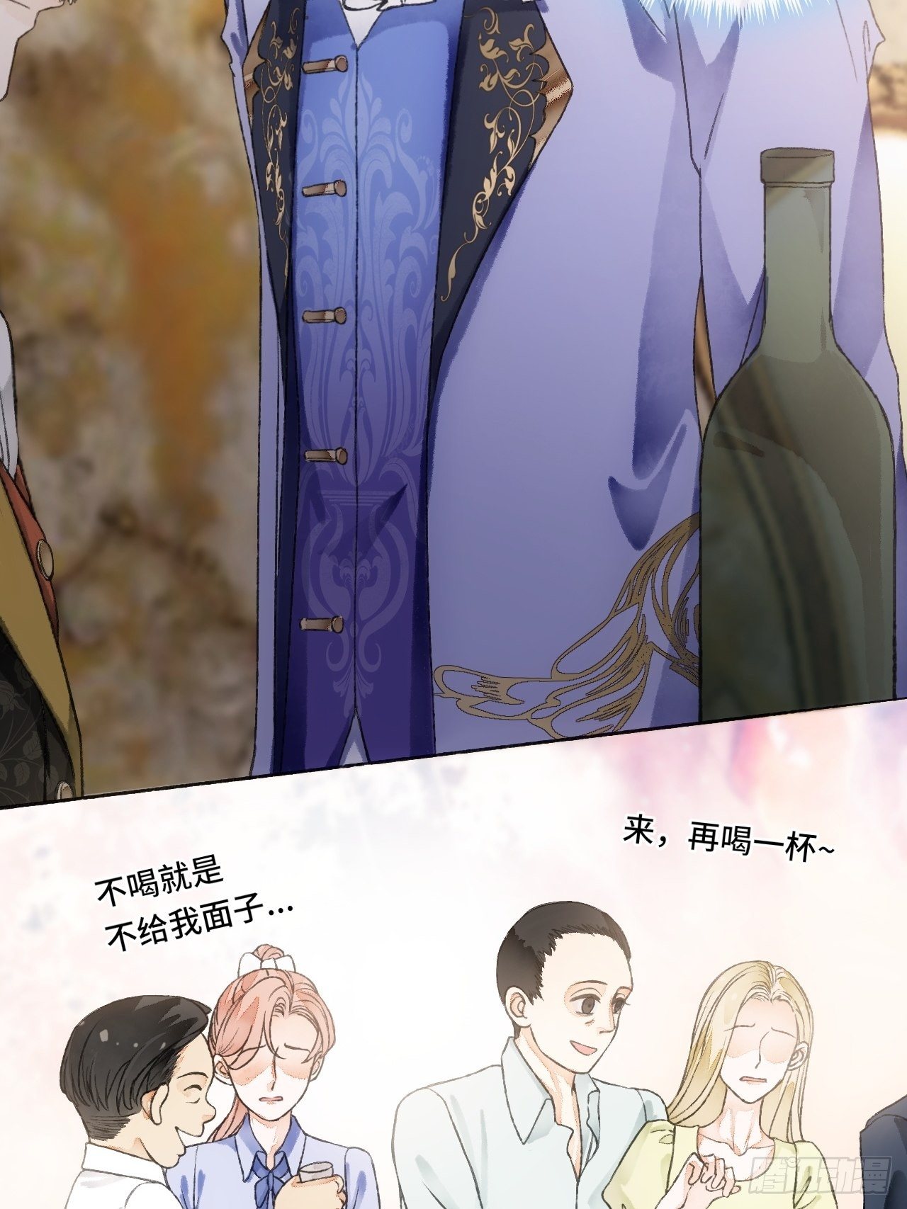 13话  我可是有未婚夫的人(1/2)-第15话