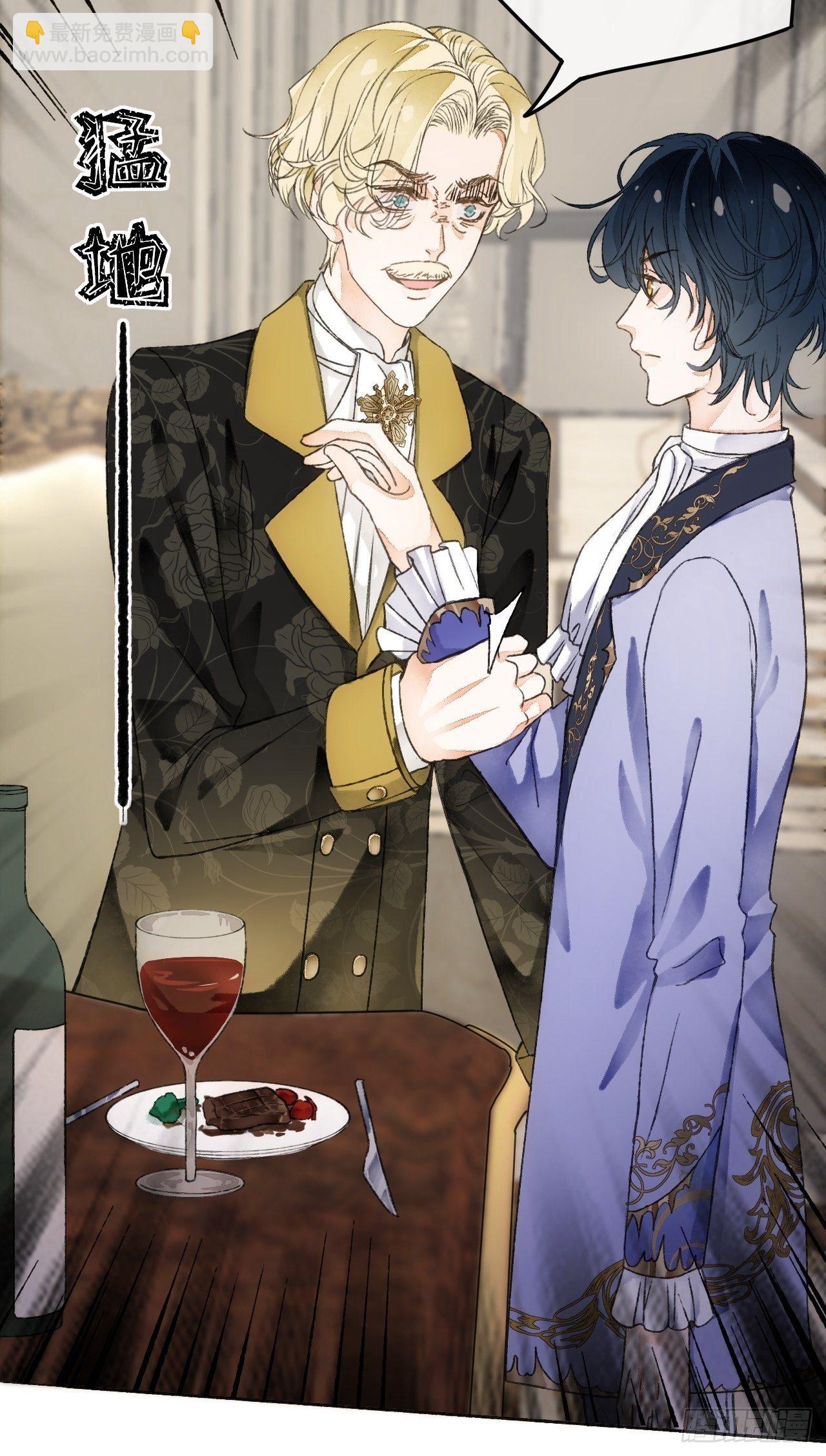 13话  我可是有未婚夫的人(1/2)-第15话