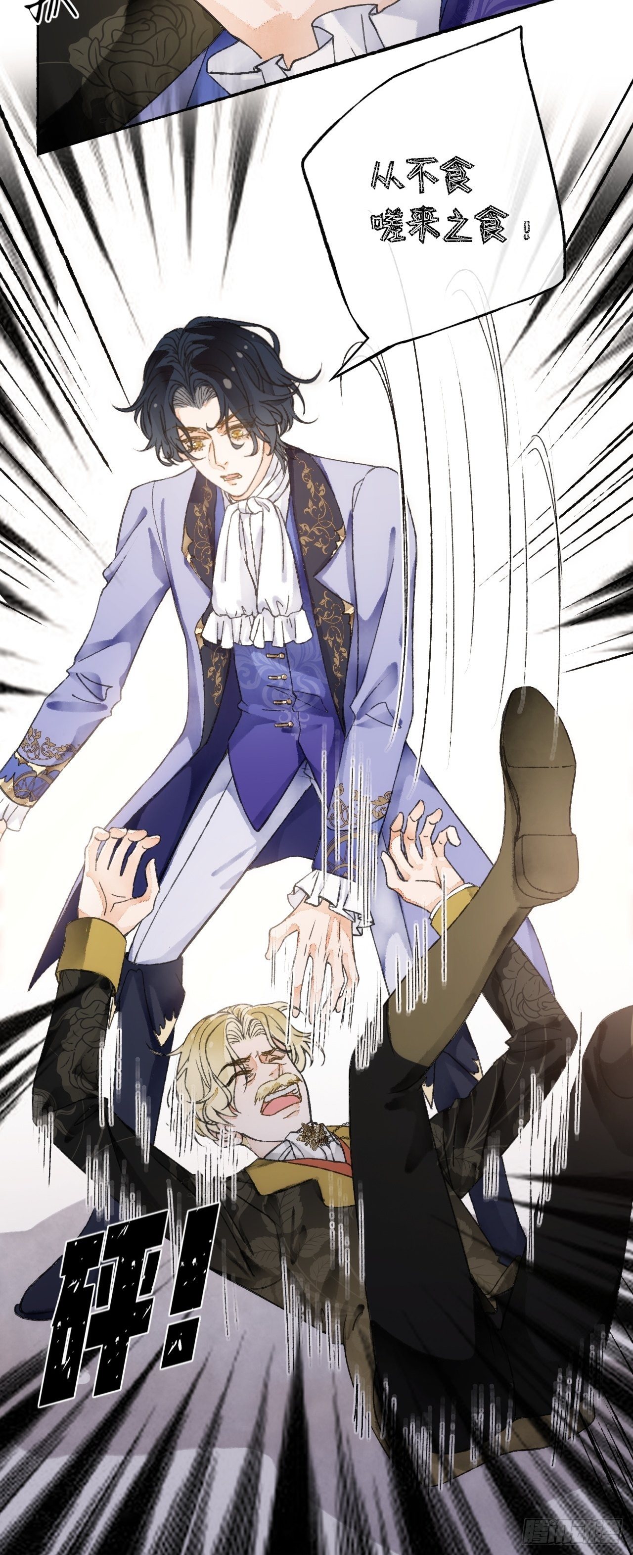 13话  我可是有未婚夫的人(1/2)-第15话