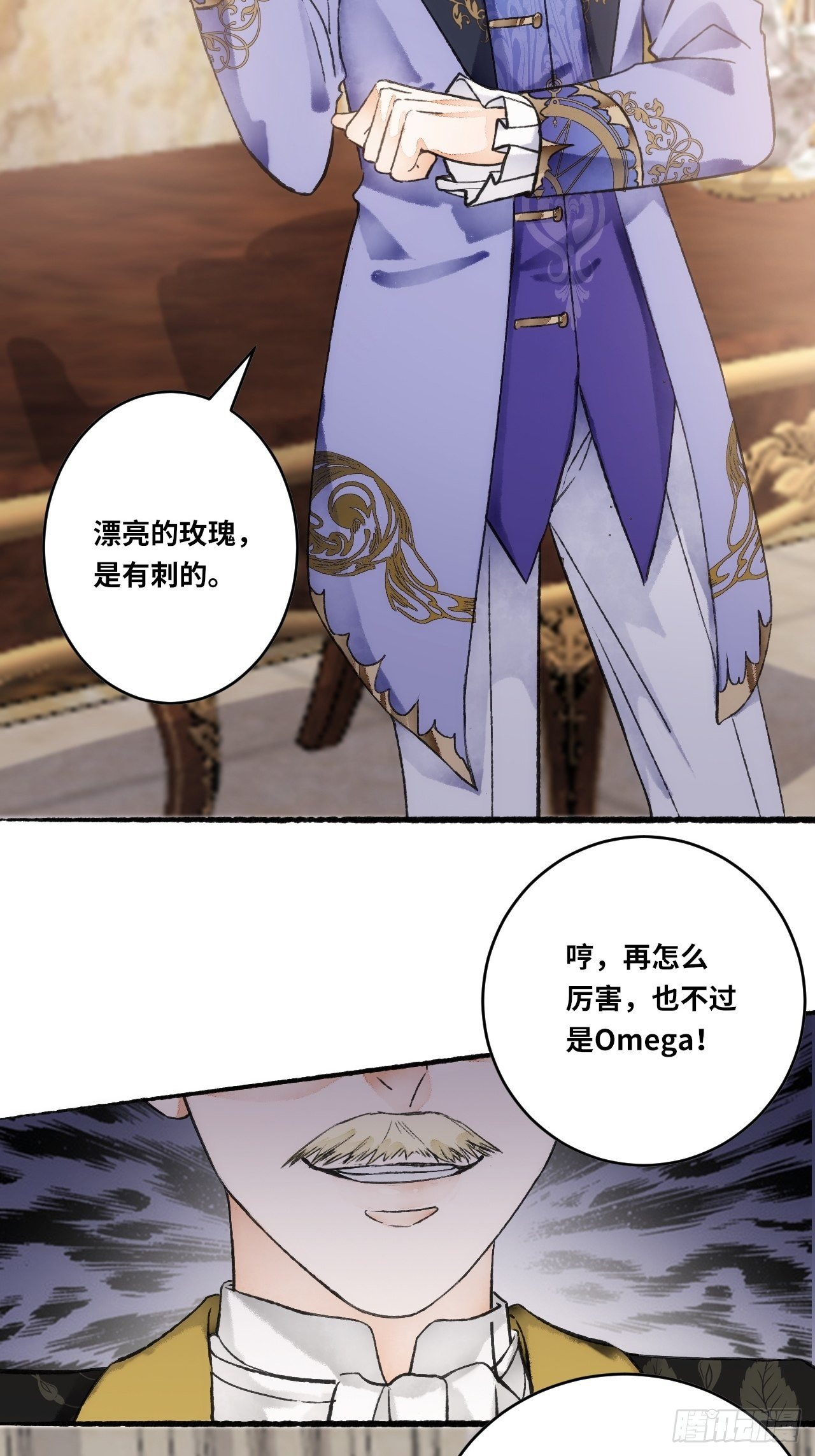 13话  我可是有未婚夫的人(1/2)-第15话